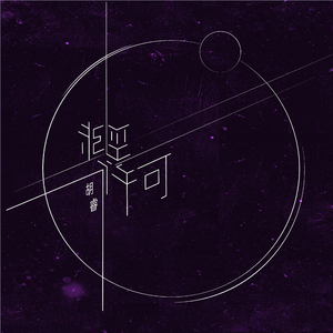 小娻孑在卧室里被躁
