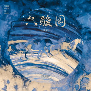 小娻孑在卧室里被躁
